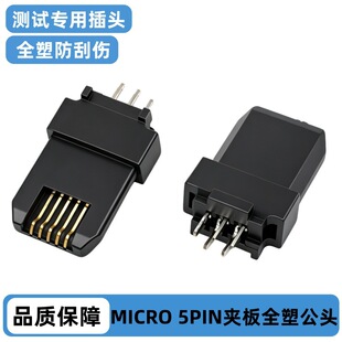 ��׿�yԇ�^ MICRO 5PINȫ�ܹ��^ �A��0.8/1.0 ���΂� �~��USB���^