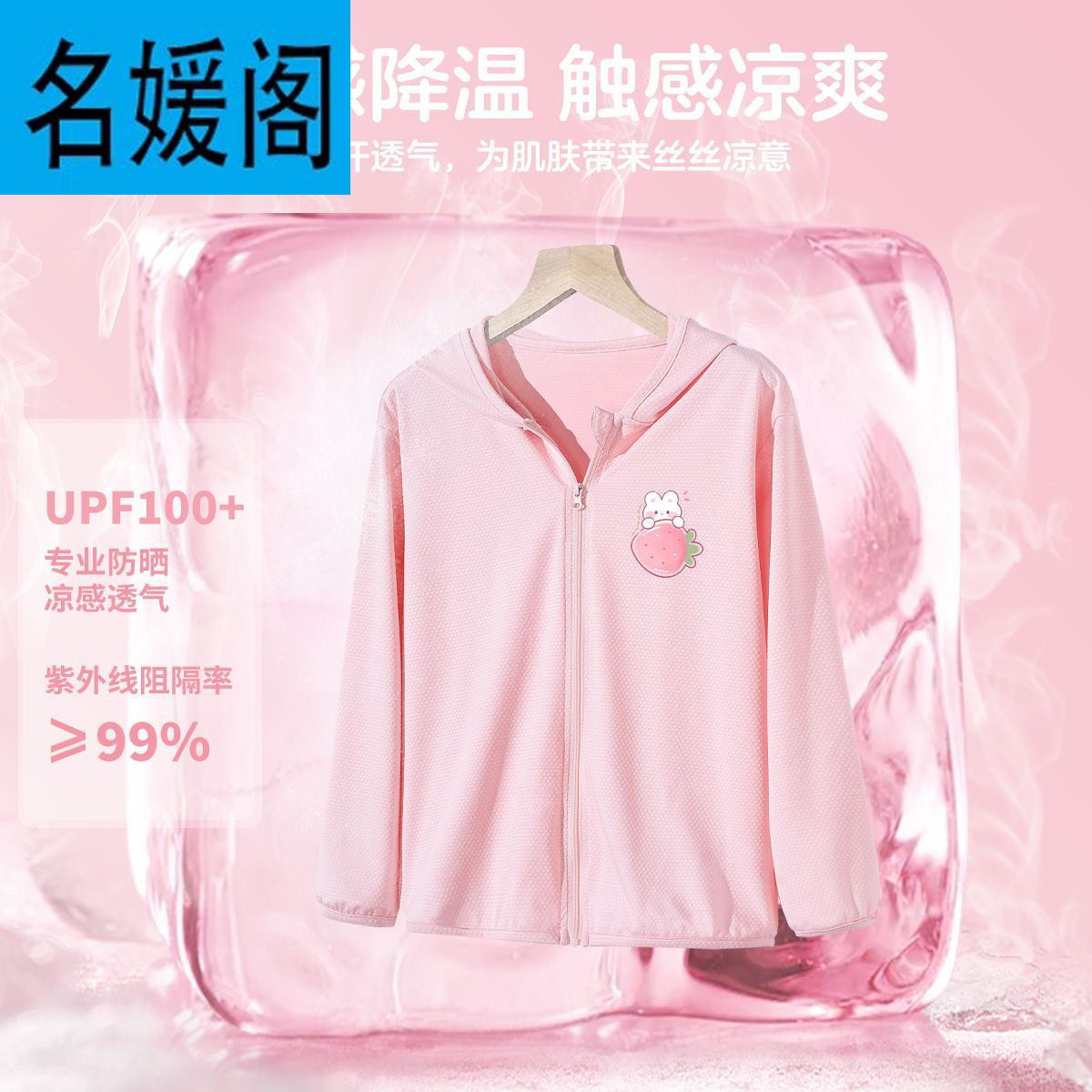 女童冰丝防晒衣夏季2025新款儿童速干外套轻薄女孩防紫外线防晒服