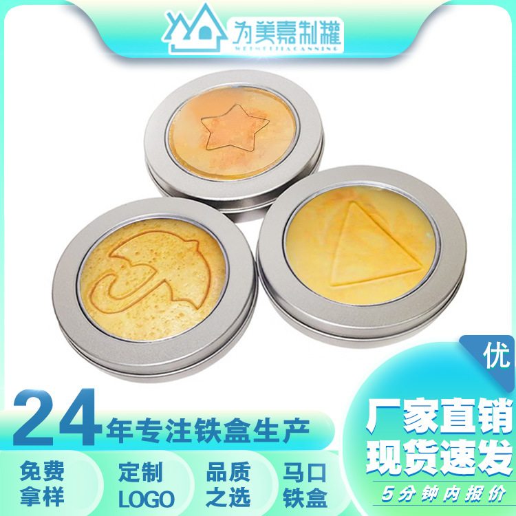 圆形小礼品盒面食品级金属包装盒指尖陀抠糖饼盒两片开窗马口铁盒