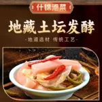 非遗正宗四川什锦混合泡菜农家手工腌制老坛清脆爽口开胃下饭菜