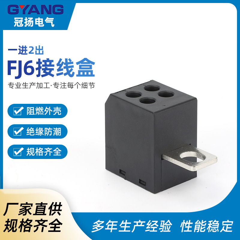 FJ6分线盒接线盒接线端子一进2出快速插针式分线器冠扬电线盒