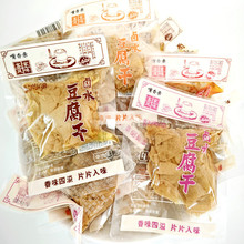 福建龙岩嘴香亲长汀客家卤水豆腐干产即食散装小包豆干休闲零批发