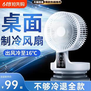 2025 New Desktop Electric Fan Home Silent Desktop Small Office Desktop Refrigeration Air Conditioning Fan Circulation Fan