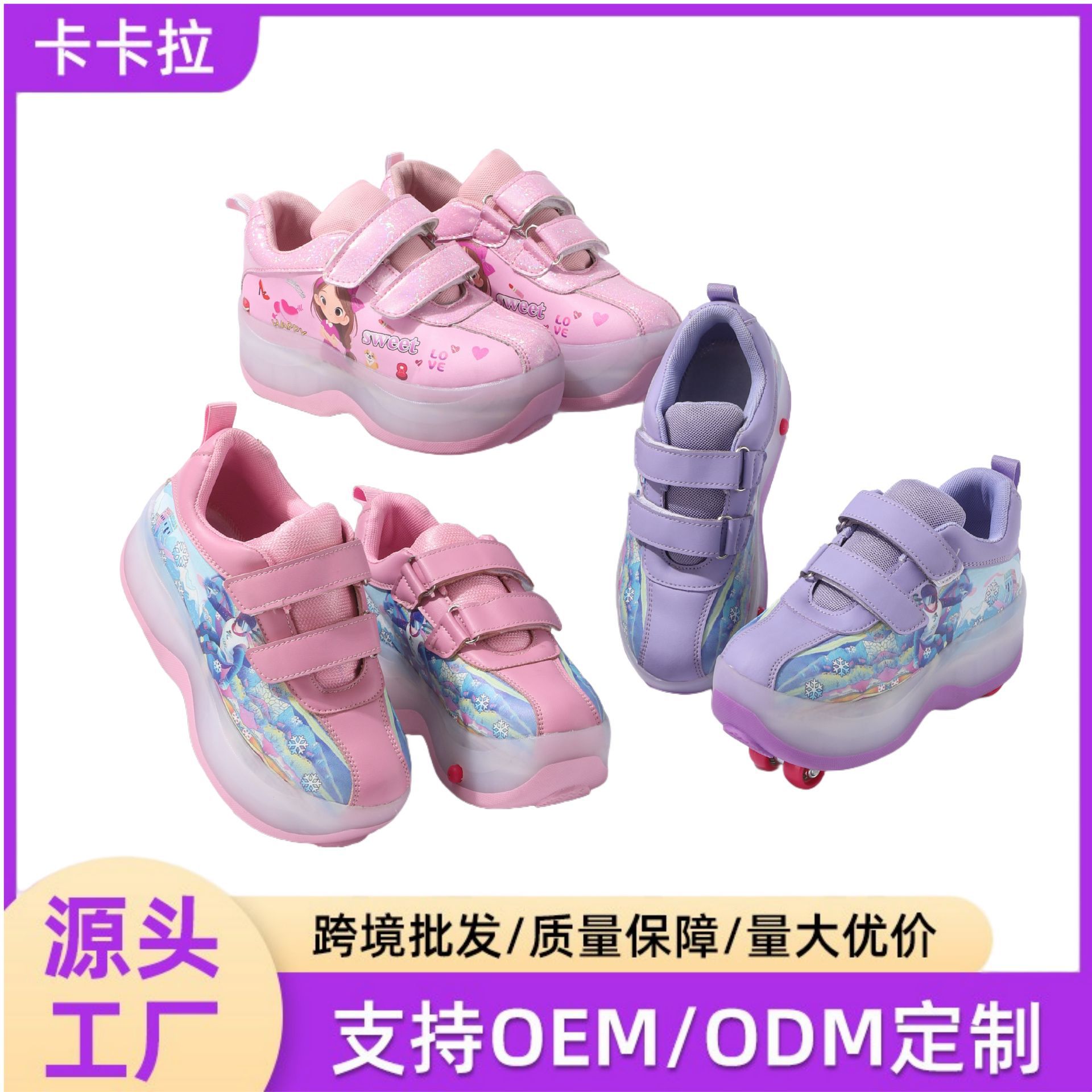 New adjustable children's skates cartoon heloby shoes roller skates wear-resistant four-wheel tide shoes flying shoes wholesale