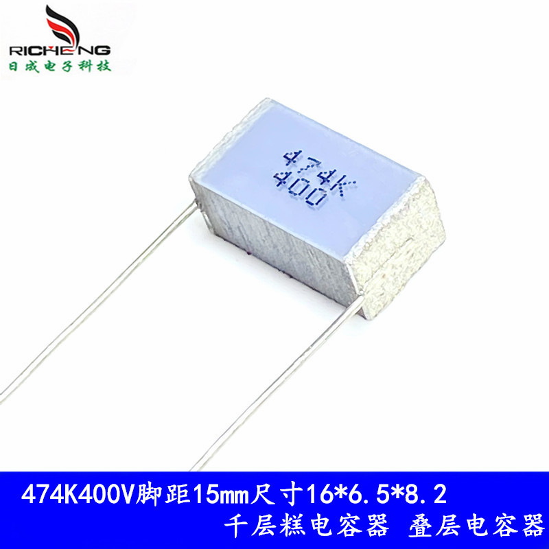 CL25无外封叠片式电容0.47uF 474K400V脚距15 千层糕耦合无感电容