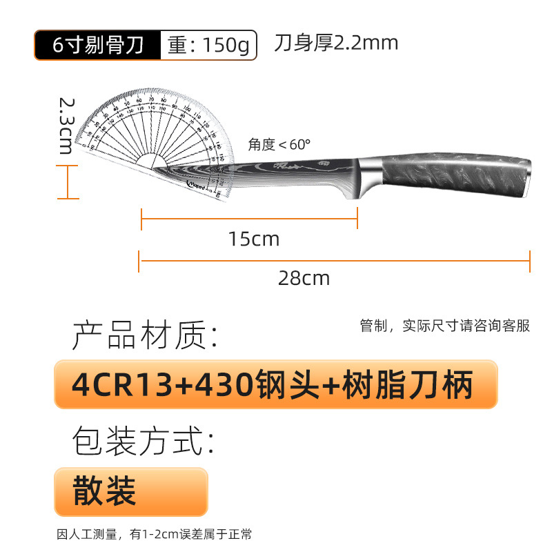 【 6inch 】 본딩 나이프