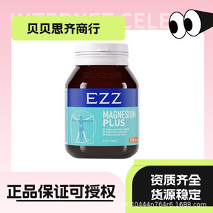 [EZZ舒压镁片舒缓压力烦恼五镁合一60粒紧张情绪镁补充剂]