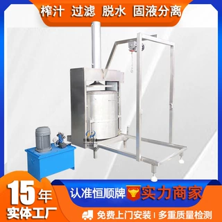 鱼罐头脱油压油机 板栗发酵酒果酒压滤机 潍县萝卜腌制条脱水机