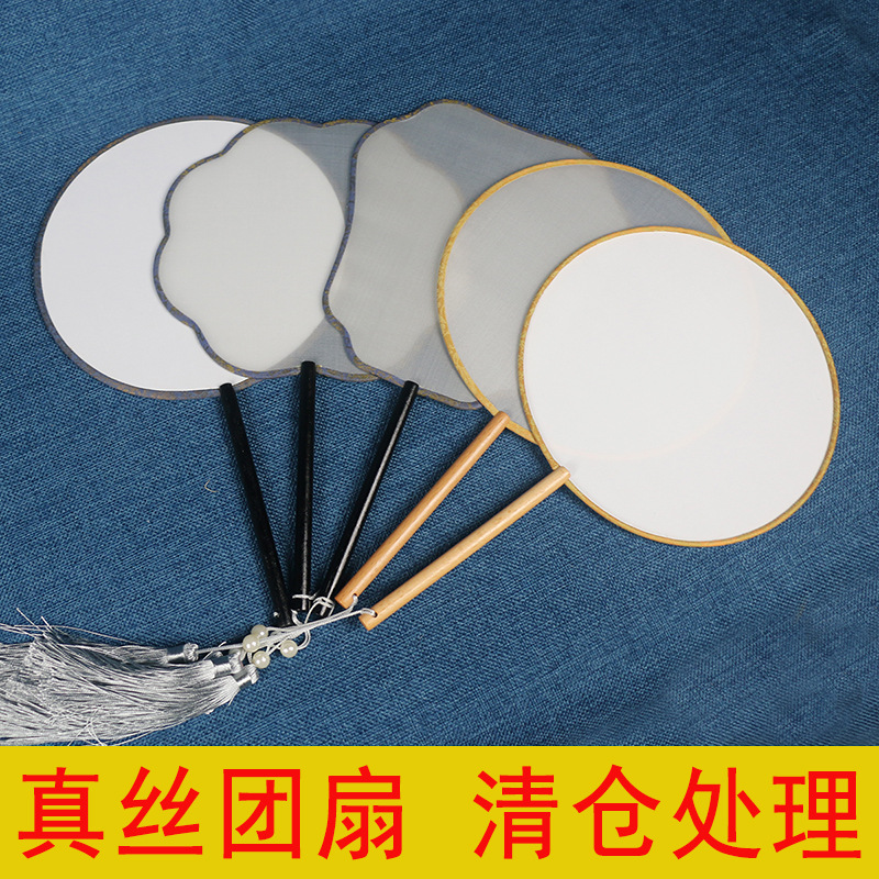 真丝团扇空白工笔画手绘绢扇古典国画长柄绘画宫扇古风圆形舞蹈扇