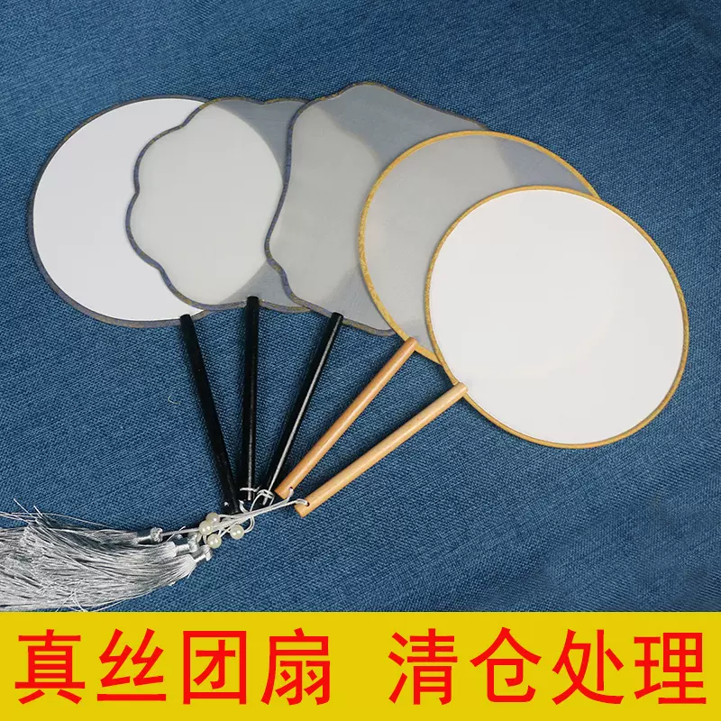 真丝团扇空白工笔画手绘绢扇古典国画长柄绘画宫扇古风圆形舞蹈扇