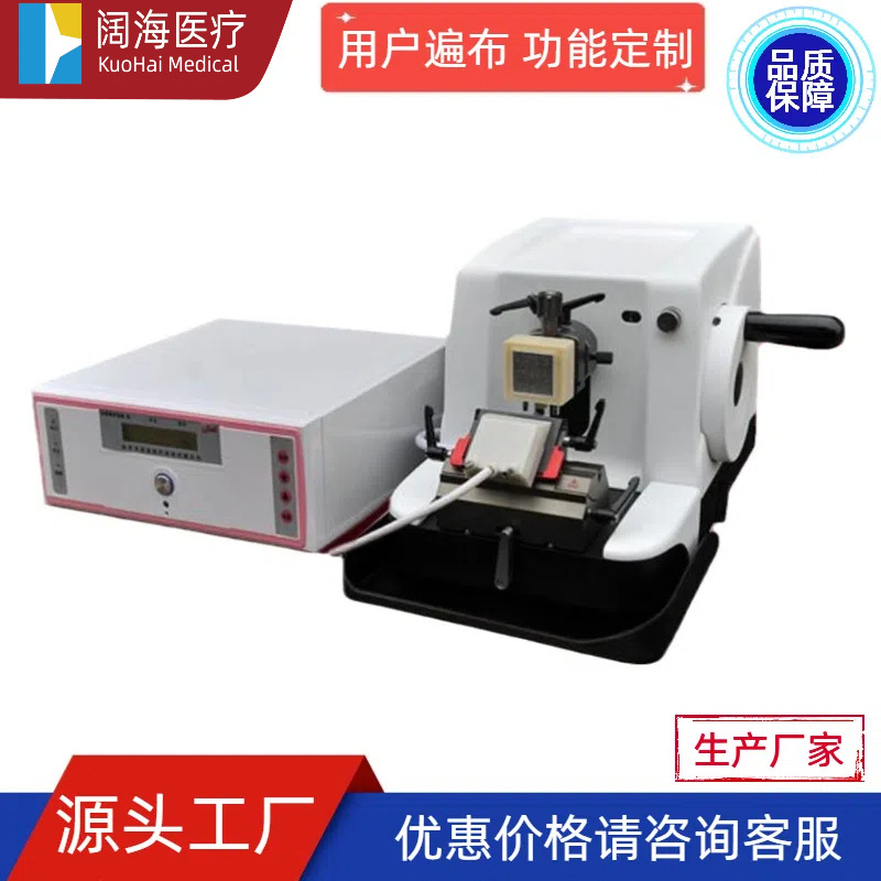 阔海病理科实验室全自动生物组织切片机石蜡切片机转轮式切片机