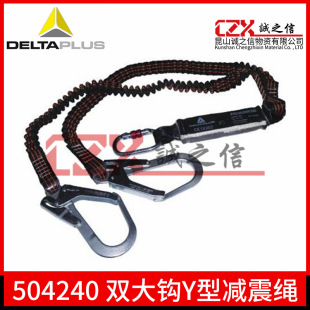 Delta 504240 Double Large Hook Elastic Y-Type Shock-Absorbing Belt High-Altitude Work Shock-Absorbing Rope Anti-Fall Rope Anti-Fall