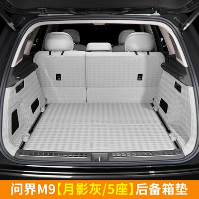 Trunk Mat – Lower Layer Mat, Decorative Modification - 25-models-of-wenjie-m9-5-seats-trunk-mat-moon-shadow-gray-6-piece-set-804020