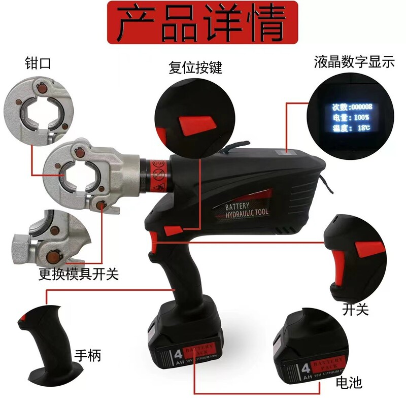 電動油圧鉗子ポータブル充電圧線鉗子裸端子多機能圧接鉗子出力6トン300mm|undefined