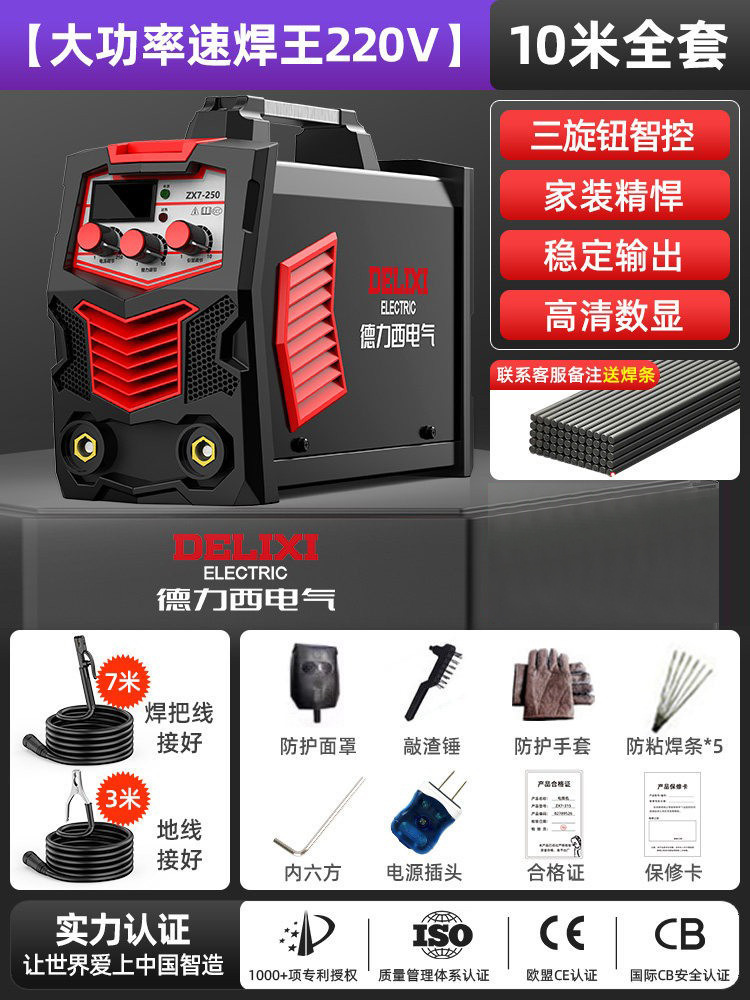 Soldador eléctrico multifuncional de visualización digital de doble voltaje equipo de soldadura electromecánico de alta potencia soldador de grado industrial image 18