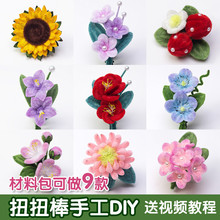 扭扭棒发夹中国风发饰复古配饰仿绒花新手入门创意手工DIY材料包