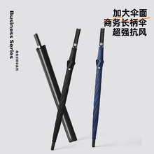 定制8骨全自动双人直杆伞加大长柄伞高端皮套装280t 面料高尔夫伞