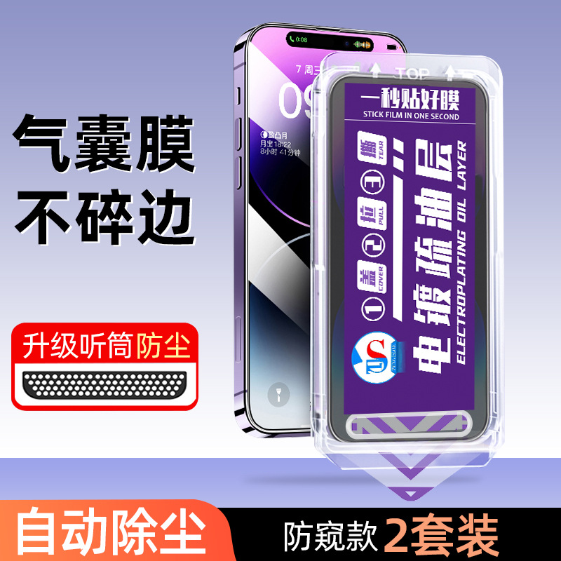 Película de airbag de almacén libre de polvo Apple 15Promax HD Película mate iPhone14/12 Película antivisera de pantalla completa para teléfono móvil