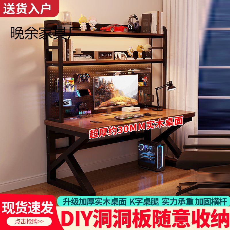 Perforated Board Desktop Computer Table Home Desk Bookshelf Integrated Study Desk Bedroom Solid Wood Gaming Table