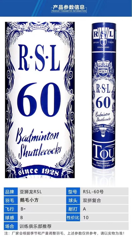 RSL亜獅子龍バドミントン旗艦店の正規品耐打専門訓練経済5号6号7号8号10 rsl7|undefined