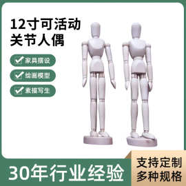 厂家供应12寸可活动关节人木质工艺品木制关节人 素描木头人