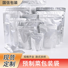 铝箔食品包装袋休闲零食自立自封袋三边封加厚塑料茶叶包装袋定制
