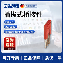 �¹� �����˹ ��� phoenix ���ʽ�ŽӼ� FBS 3-4 3030129
