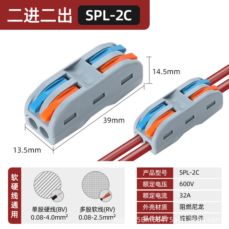 Conector de lámpara universal, conector de cable blando y duro, acoplamiento de presión, divisor de cable rápido, terminal de cable rápido