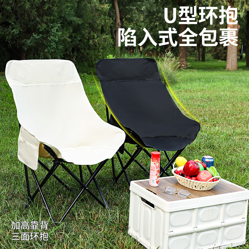 高背椅月亮椅户外折叠露营椅多功能家用便携式钓鱼椅工厂现货批发|undefined