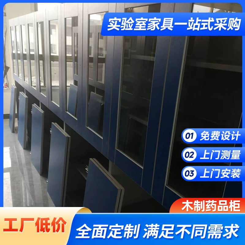 Wan Sheng Экспериментальный деревянный аптечный шкаф Лабораторное оборудование Экспериментальный стол