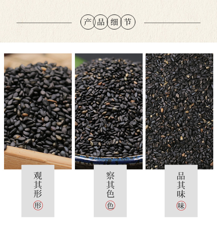 黑芝麻双壳_06.jpg