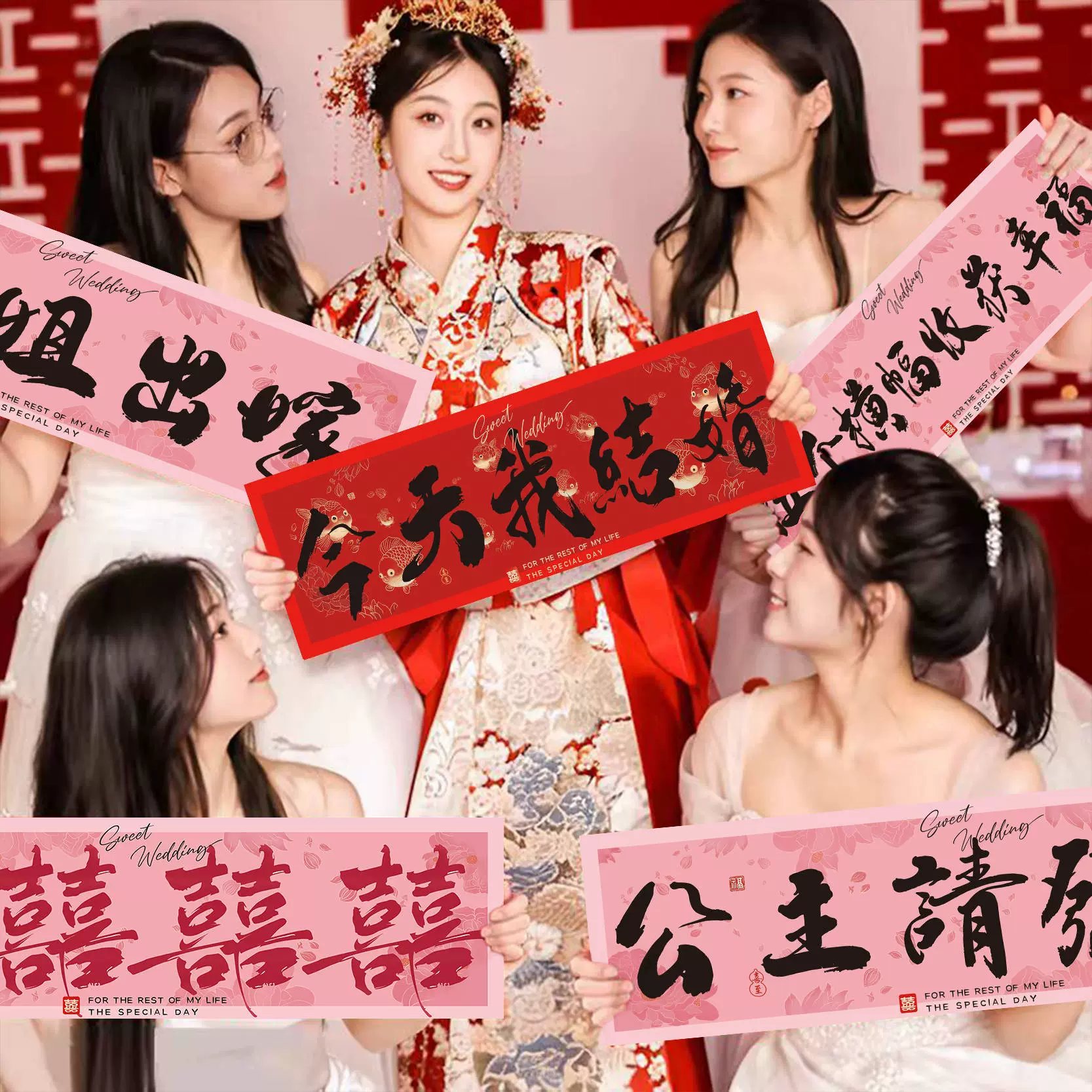 订婚拍照小道具领证新中式手持横幅布置结摆件摆拍工具物件氛围感