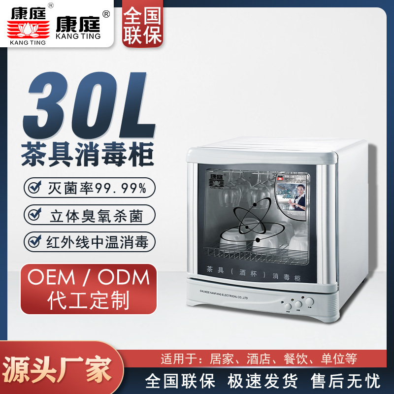 Kangting Brand Commercial Household Ozone Ultraviolet All Stainless Steel Heating Tea Set (Wine Glass) Disinfection Cabinet