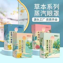 保健器具配件;暖贴、暖宝宝;日用冰贴