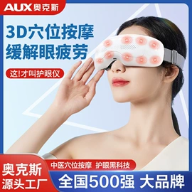 按摩枕/靠垫;护眼仪;电动刮痧仪