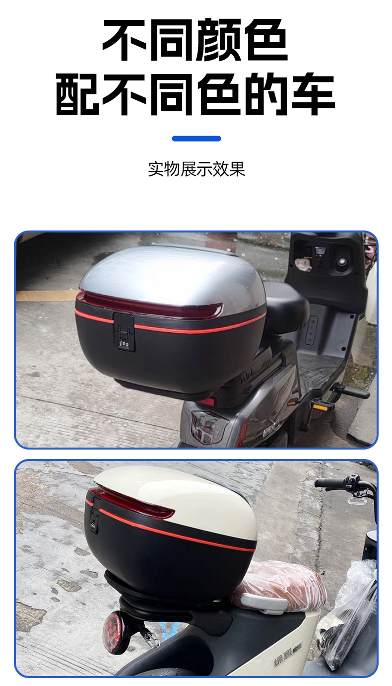 Universal Electric Vehicle Trunk Suitable for Yadea, Aima, Tailing, and Luyuan Scooters Storage Box