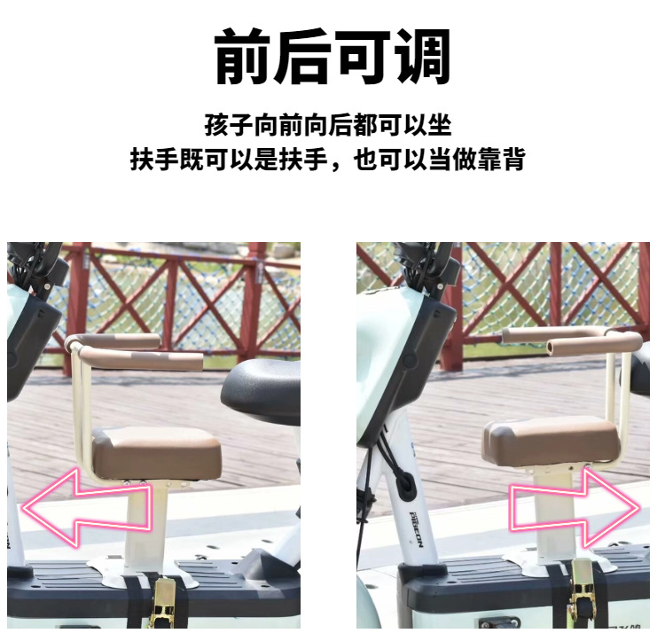 Electric Vehicle Child Front Seat, Electric Scooter, Motorcycle Baby Seat, Second Child Seat