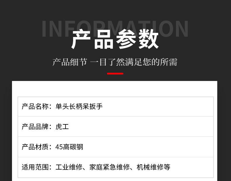 单头呆扳手详情_07