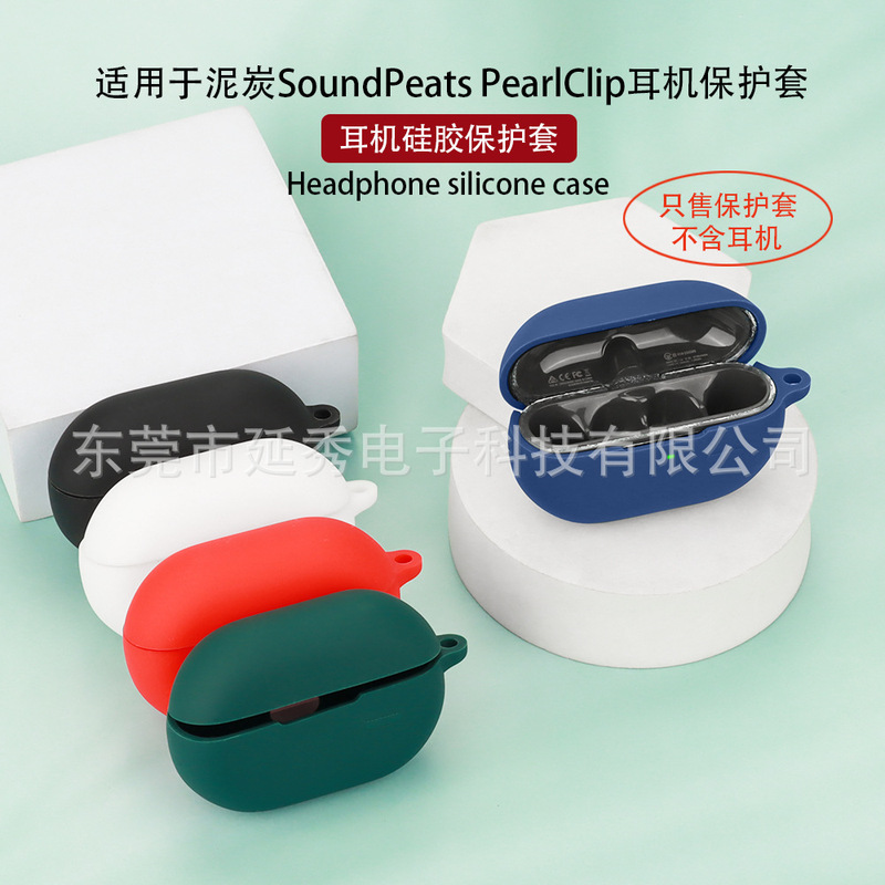 Suitable for SoundPEATS Peat PearlClip Bluetooth Headset Protective Cover Silicone Charging Bin Storage Case Suitable for SoundPEATS Peat PearlClip Bluetooth Headset Protective Cover Silicone Charging Bin Storage Case