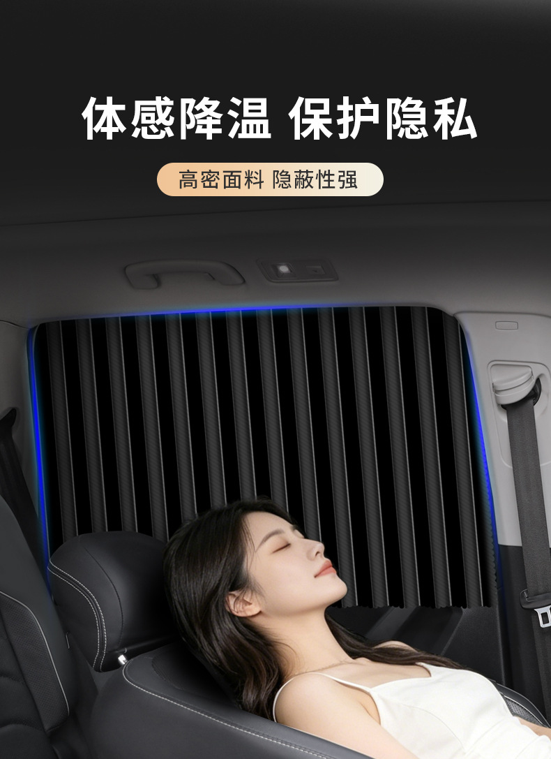 Car Magnetic Sunshade Curtain, Full Blackout Side Window Curtain, Simple Car Sun Protection Rear Window Light-Blocking Curtain