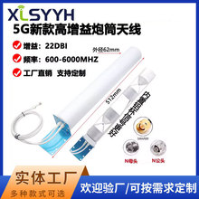 2G/3G/4G/5G��Ͳ�쾀22DBi�֙C��̖�Ŵ����쾀���ⶨ��������쾀