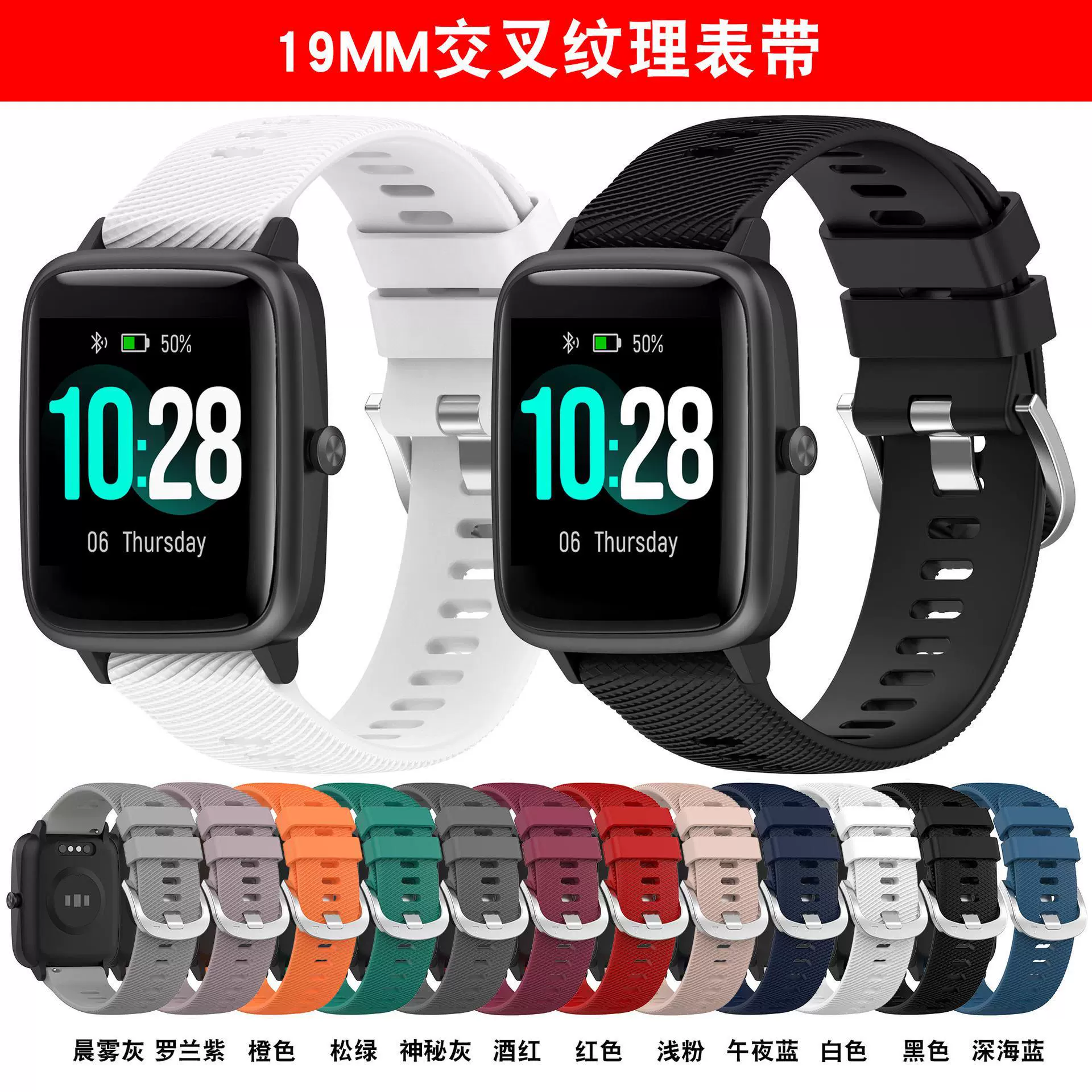 Silicone watch strap, 19mm