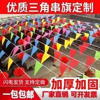 1688婚礼装饰三角旗批发