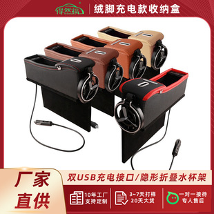 Car water cup holder storage box double USB leather car seat gap storage box storage box finishing