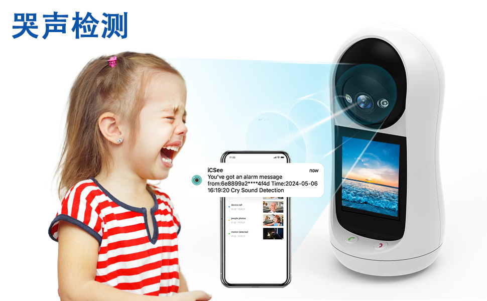 icsee超级看看