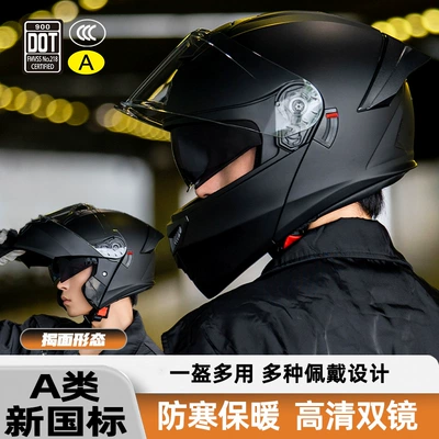 Four Seasons Safety Helmet — Motosiklet kaskı (dəbilqə)