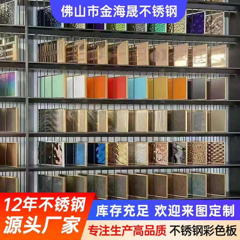 彩色不锈钢装饰板镀钛抗指纹背景墙8K镜面喷砂拉丝304不锈钢板