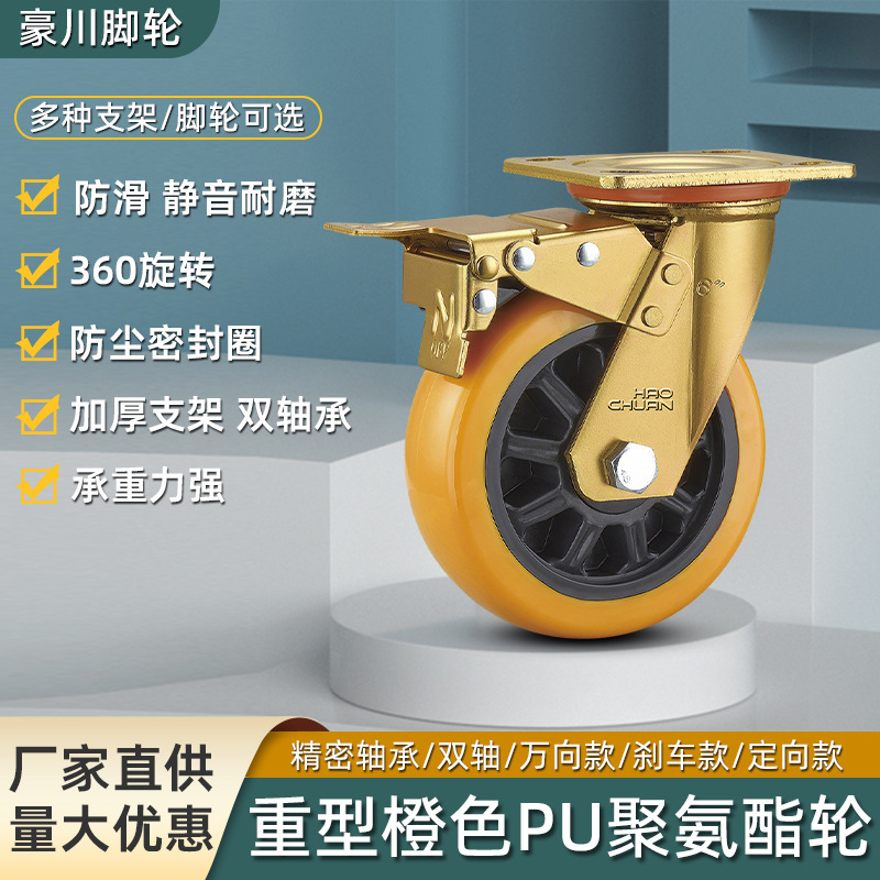 Heavy-Duty Orange Pu Swivel Casters Polyurethane Wheels 4inch 5inch 6inch 8inch Trolley Industrial Product Load-Bearing Swivel Casters