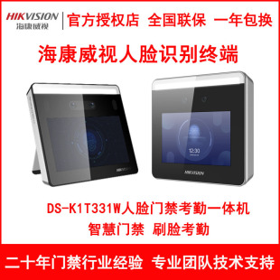 ������ҕ�ӑB��Ę�R�e�T��DS-K1T331Wһ�w�CˢĘ�h���_�T���ڙC