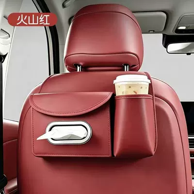 Car tissue box/set in-car storage box, multifunctional car - wine-red